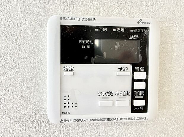 ■家族の入浴時間がバラバラでも、いつでも温かいお風呂に入れます。