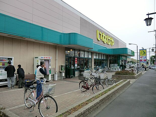 スーパー 900m いなげやむさし村山店