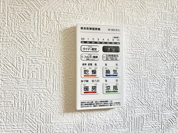 ■冬でも温かく、快適乾燥機能で湿気対策もバッチリ