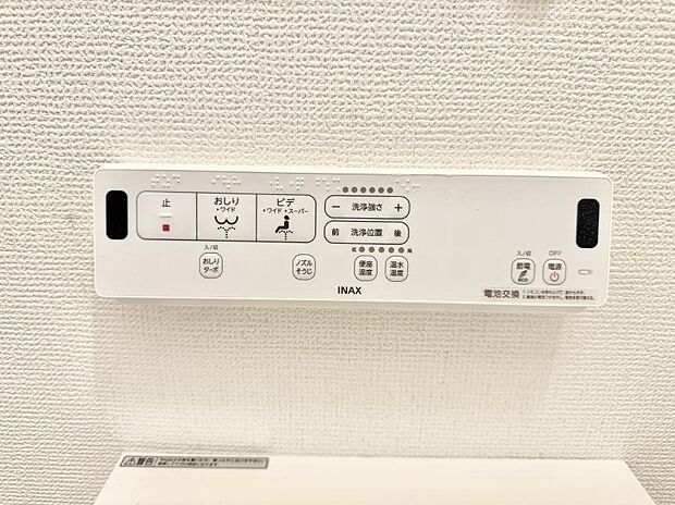 ■温水洗浄で快適、清潔感が保たれるシャワートイレ