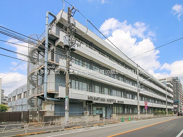 病院 1550m 南多摩病院