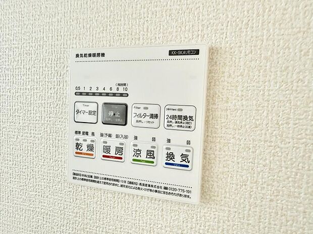 ■冬でも温かく、快適乾燥機能で湿気対策もバッチリ