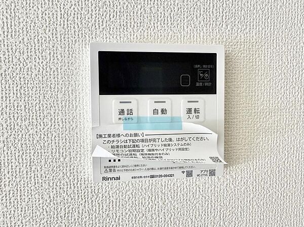 設備