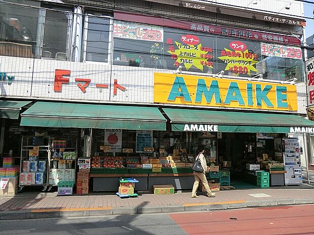 スーパー 303m スーパーあまいけ一橋学園前店