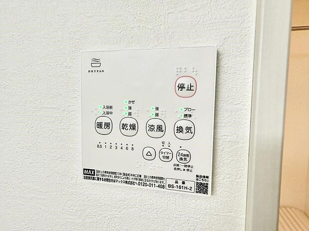 ■冬でも温かく、快適乾燥機能で湿気対策もバッチリ