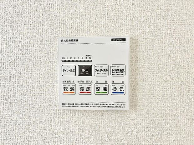 ■冬でも温かく、快適乾燥機能で湿気対策もバッチリ