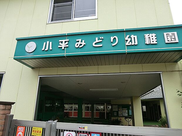 幼稚園・保育園 1500m 小平みどり幼稚園