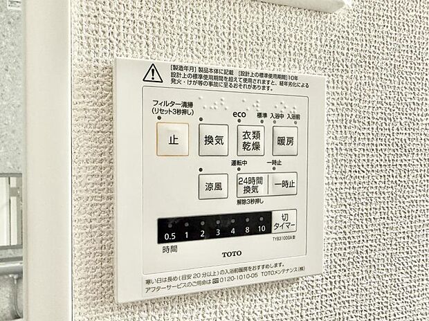 ■浴室をすぐに暖かく湿気も取り除けて便利
