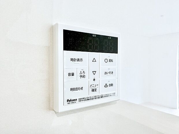■家族の入浴時間がバラバラでも、いつでも温かいお風呂に入れます。