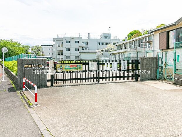 小学校 220m 日野市立東光寺小学校