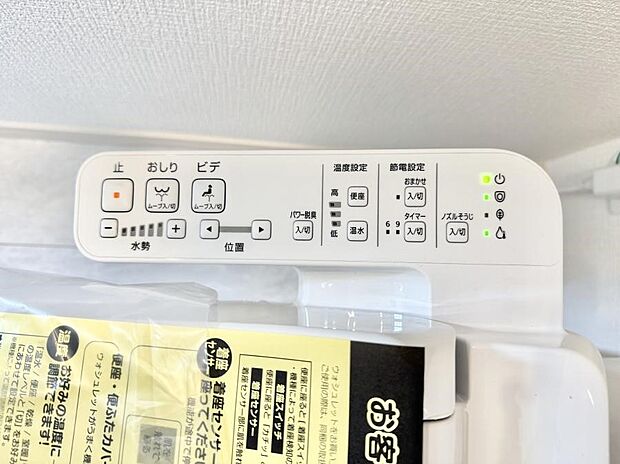 ■温水洗浄で快適、清潔感が保たれるシャワートイレ