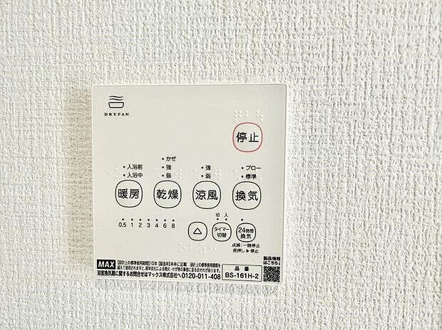 ■冬でも温かく、快適乾燥機能で湿気対策もバッチリ