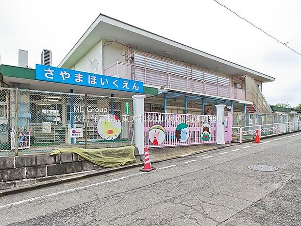 幼稚園・保育園 990m 狭山保育園