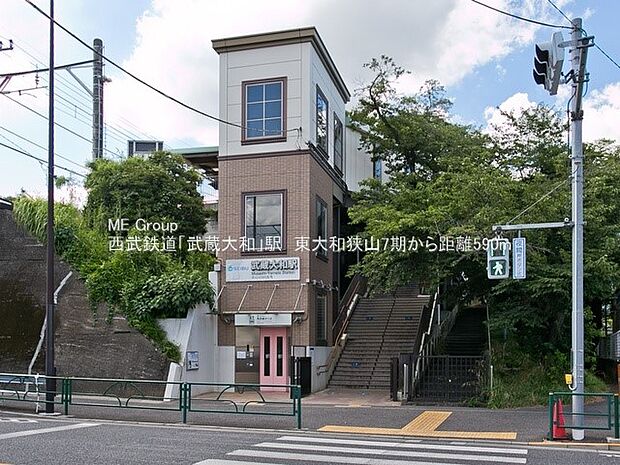 駅 590m 西武多摩湖線「武蔵大和」駅