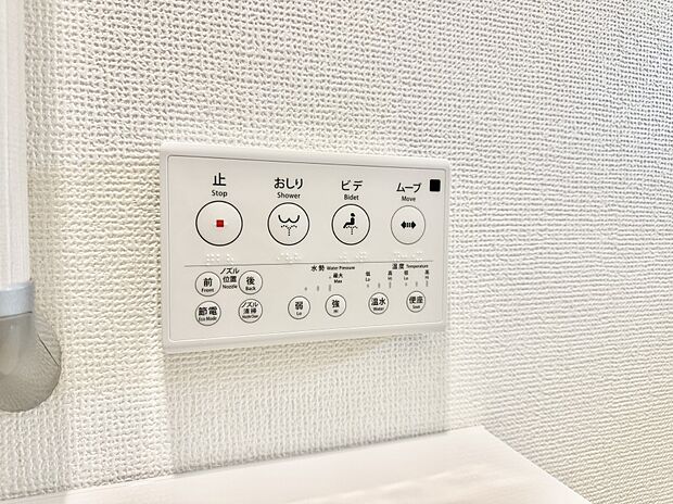 ■温水洗浄で快適、清潔感が保たれるシャワートイレ