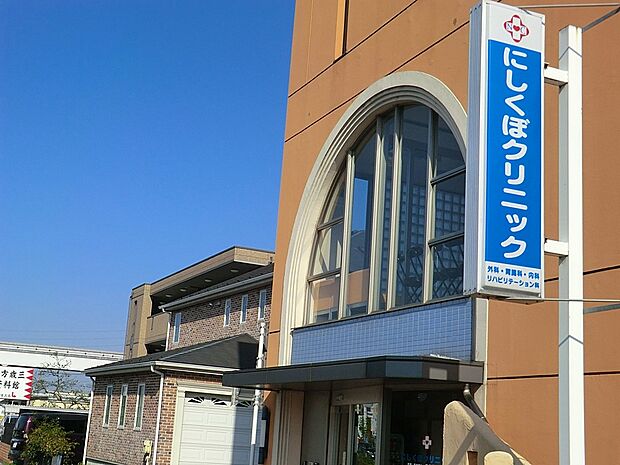 病院 1400m にしくぼクリニック