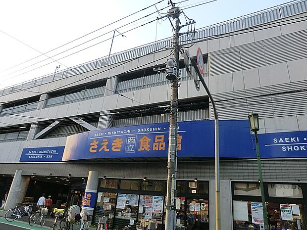スーパー 646m さえき 西立食品館