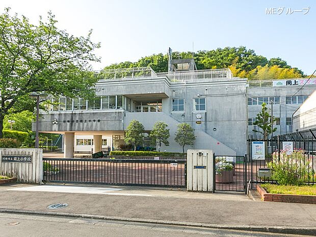 小学校 1120m 川崎市立岡上小学校