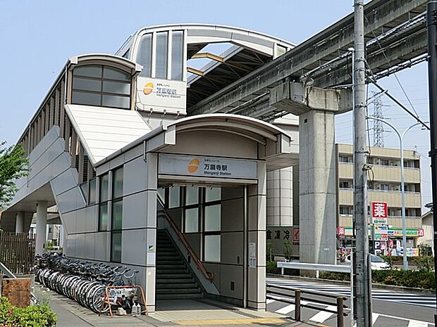 駅 560m 多摩モノレール「万願寺」駅