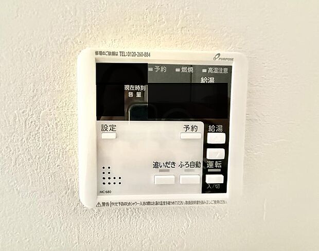 ■家族の入浴時間がバラバラでも、いつでも温かいお風呂に入れます。