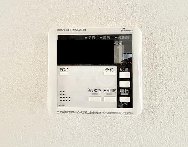 ■家族の入浴時間がバラバラでも、いつでも温かいお風呂に入れます。