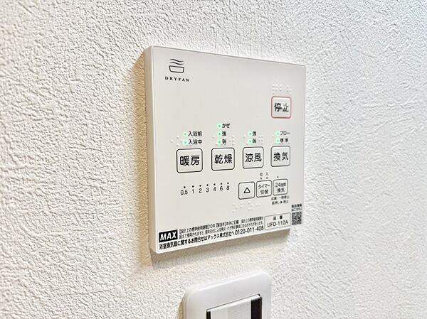 ■冬でも温かく、快適乾燥機能で湿気対策もバッチリ