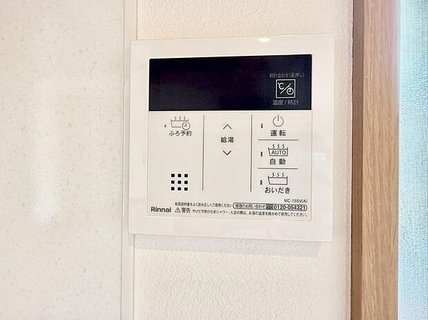 ■家族の入浴時間がバラバラでも、いつでも温かいお風呂に入れます。