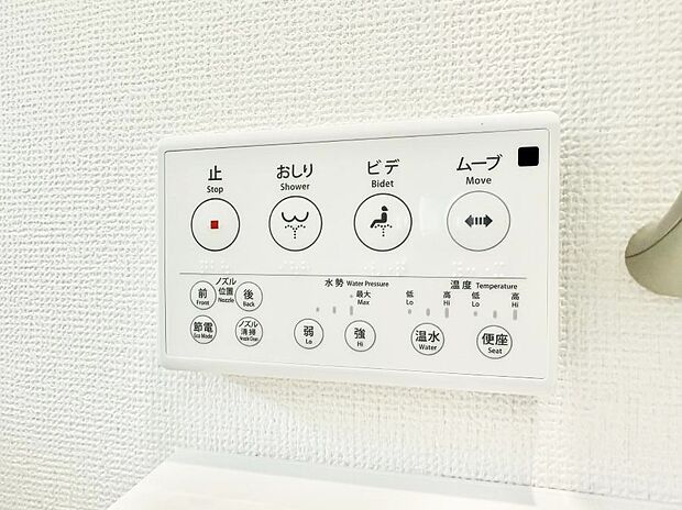 ■温水洗浄で快適、清潔感が保たれるシャワートイレ