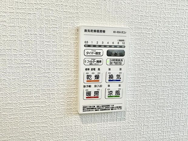 ■冬でも温かく、快適乾燥機能で湿気対策もバッチリ