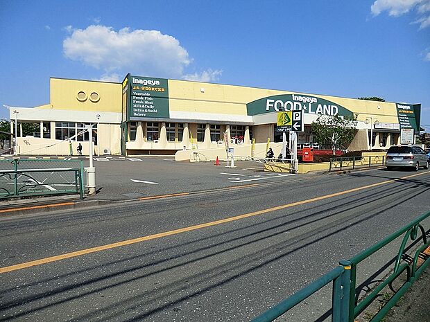 スーパー 644m いなげや武蔵村山残堀店