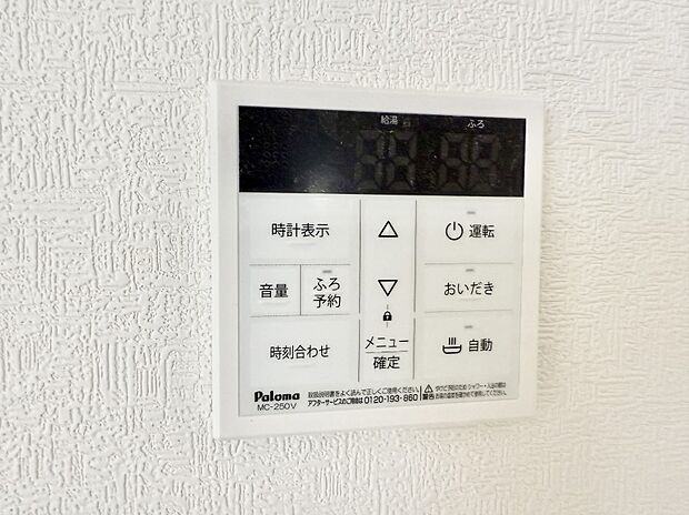 ■家族の入浴時間がバラバラでも、いつでも温かいお風呂に入れます。