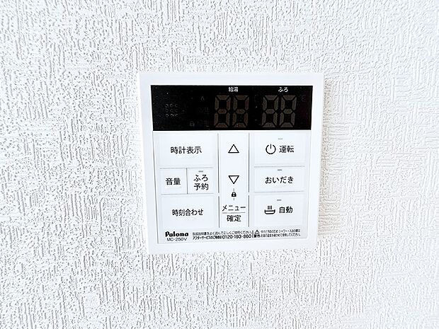 ■お風呂で読書や半身浴をするなど、入浴時間が長い方にも嬉しい機能です。