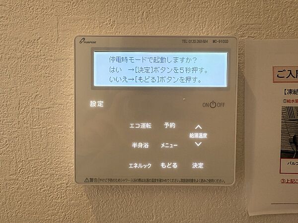 設備