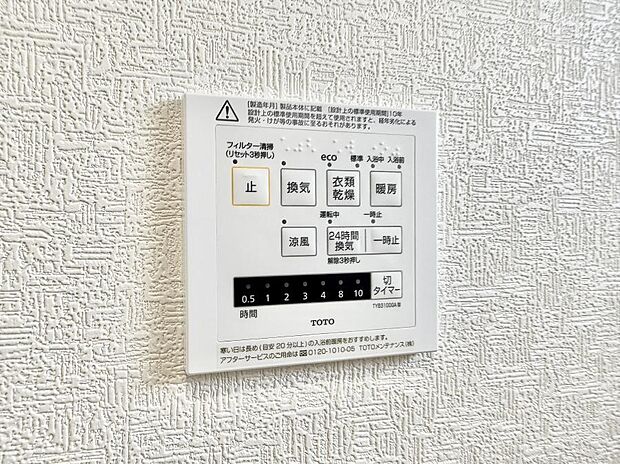 ■冬でも温かく、快適乾燥機能で湿気対策もバッチリ