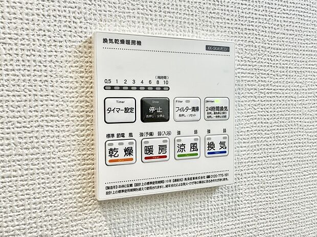 ■冬でも温かく、快適乾燥機能で湿気対策もバッチリ