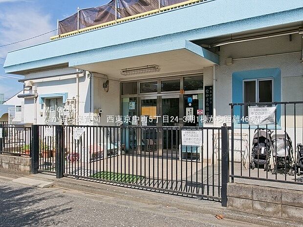 幼稚園・保育園 460m なかまち保育園
