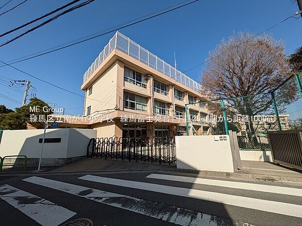 小学校 1000m 練馬区立南が丘小学校