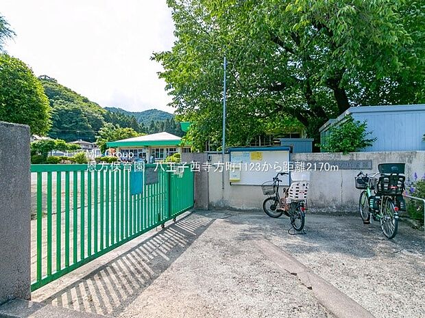 幼稚園・保育園 2170m 恩方保育園