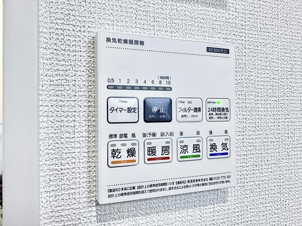 ■冬でも温かく、快適乾燥機能で湿気対策もバッチリ