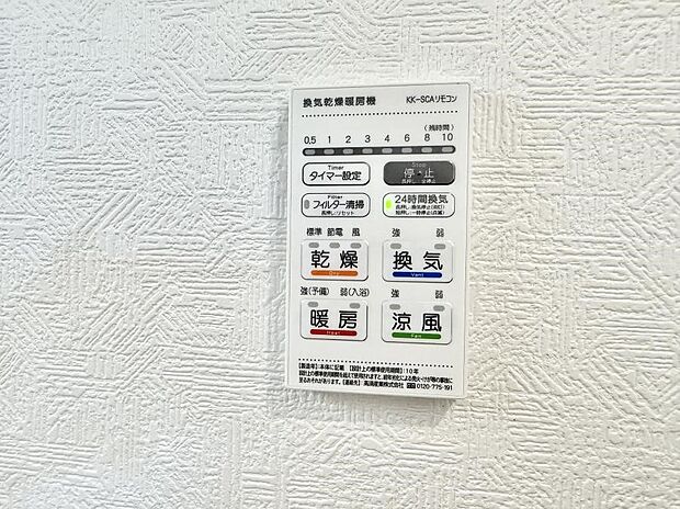 ■冬でも温かく、快適乾燥機能で湿気対策もバッチリ
