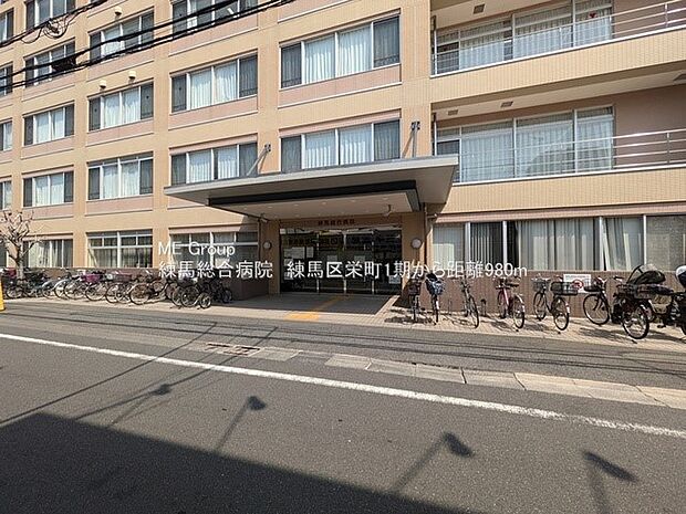 病院 980m 練馬総合病院