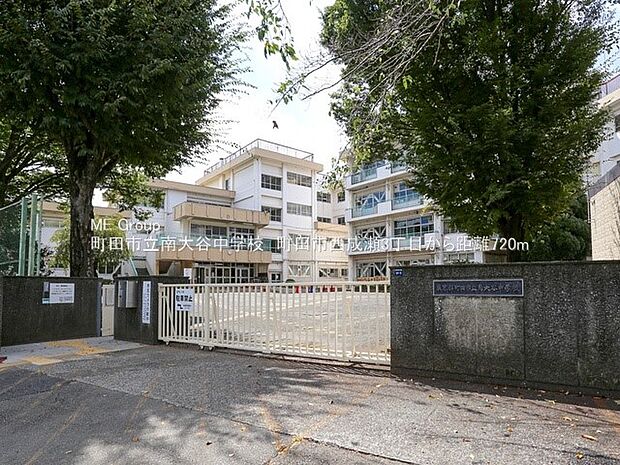 中学校 720m 町田市立南大谷中学校