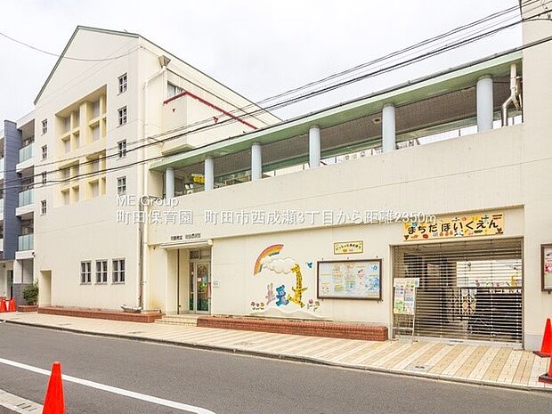 幼稚園・保育園 2350m 町田保育園
