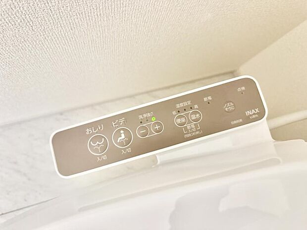 ■温水洗浄で快適、清潔感が保たれるシャワートイレ