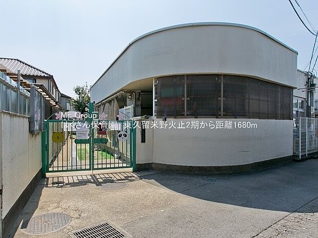 幼稚園・保育園 1680m はくさん保育園 