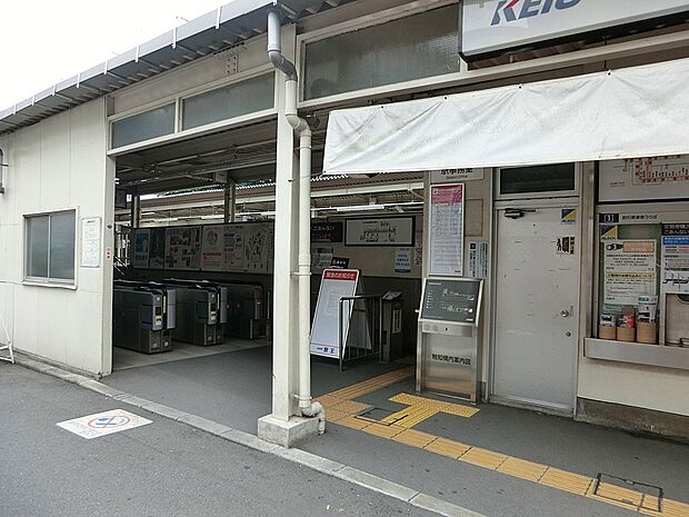 駅 880m 京王線「柴崎」駅