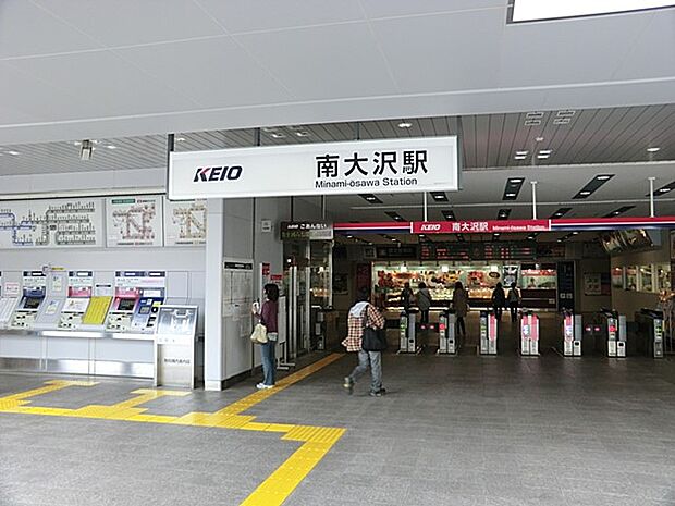 駅 1360m 京王線「南大沢」駅