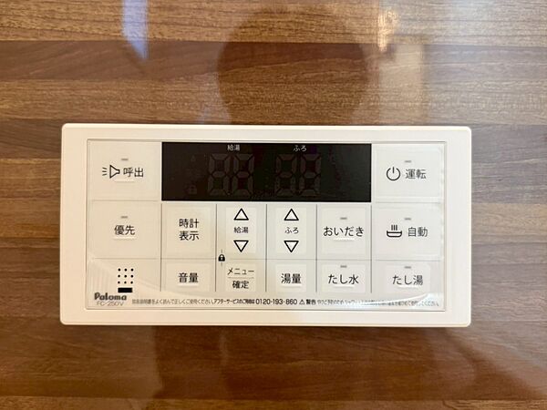 設備
