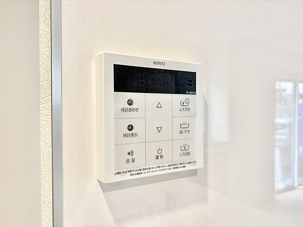 ■家族の入浴時間がバラバラでも、いつでも温かいお風呂に入れます。
