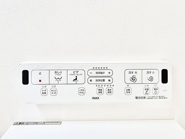 ■温水洗浄で快適、清潔感が保たれるシャワートイレ
